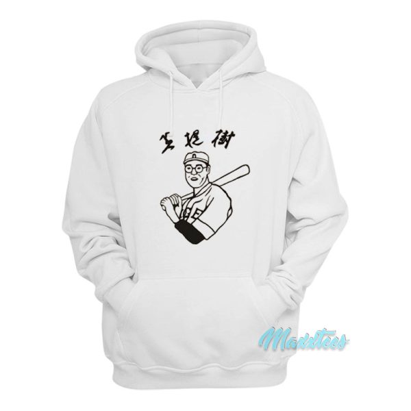 The Big Lebowski Kaoru Betto Baseball Hoodie