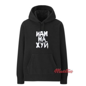 Vetements Black Fuck You Hoodie 1